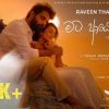 Mata Aye Ona (Neera) – Raveen Tharuka
