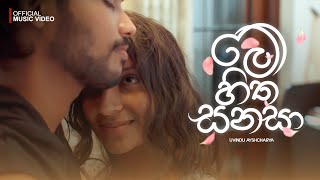 Me Hitha Sanasa – Uvindu Ayshcharya