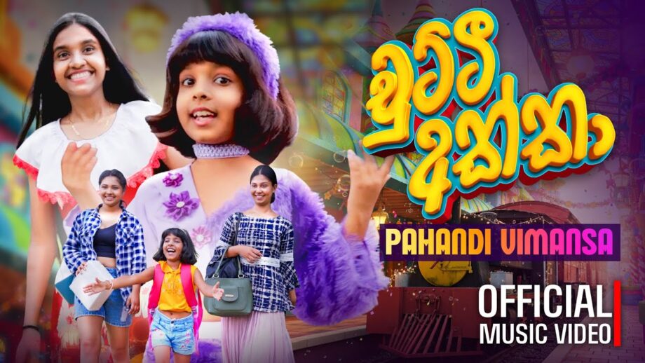 Pahandi Vimansa - Chutti Akka