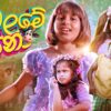 Ambalame Pina ( අම්බලමේ පිනා ) - Jenuli Thehanya