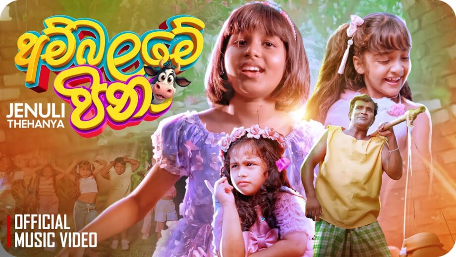 Ambalame Pina ( අම්බලමේ පිනා ) - Jenuli Thehanya