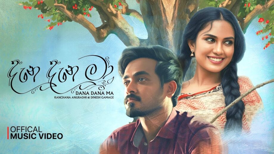Kanchana Anuradhi & Dinesh Gamage - Dana Dana Ma